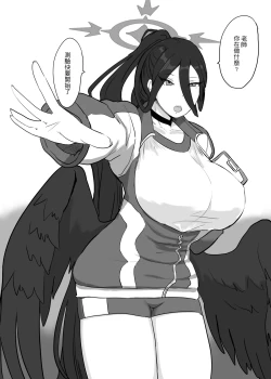 Page 2 of 大作愛運動會