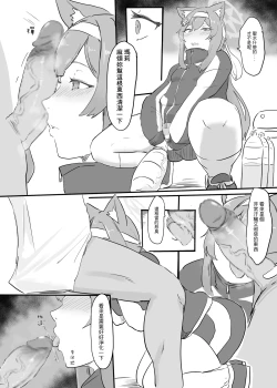 Page 8 of 大作愛運動會