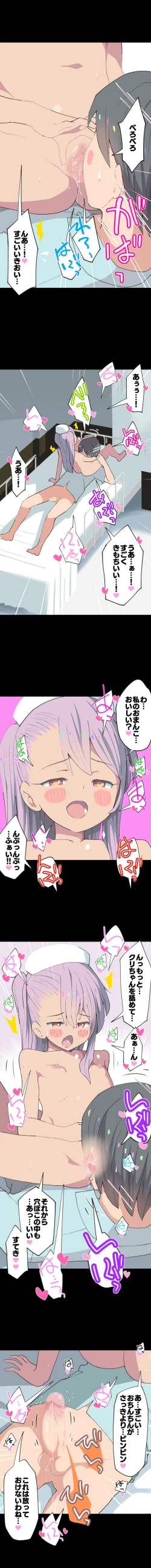 Page 12 of Kuro-chan Nurse no Ochinchin Kenshin