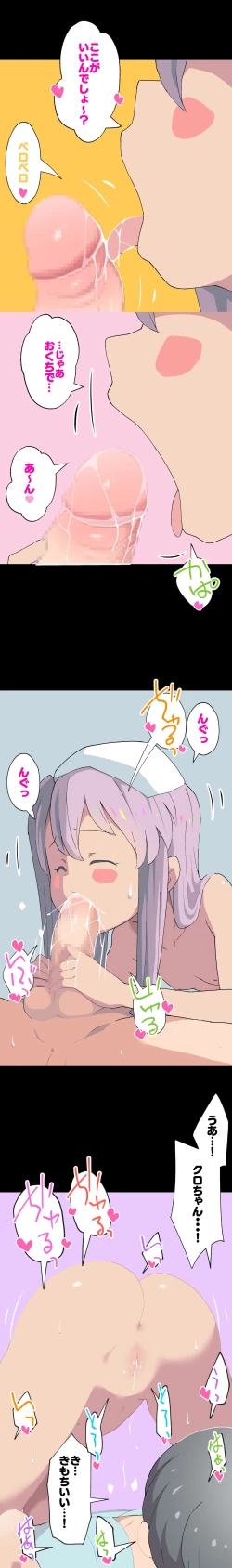 Page 6 of Kuro-chan Nurse no Ochinchin Kenshin