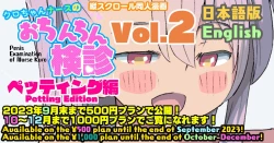 Page 8 of Kuro-chan Nurse no Ochinchin Kenshin