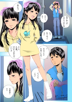 Page 3 of みなそこのおとR