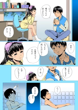 Page 4 of みなそこのおとR