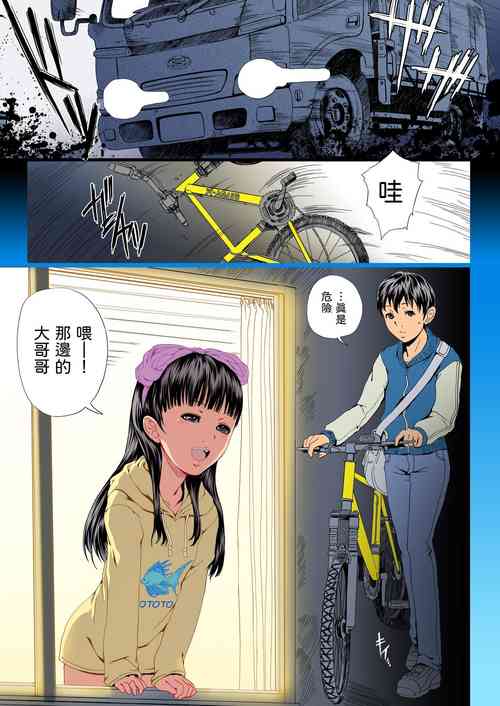 Download Mina Soko no Oto R