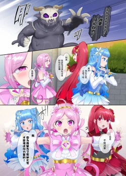 Page 17 of Mugen Seiki EX-Phantom Season 1