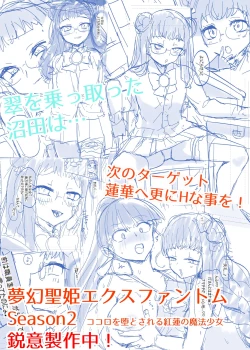 Page 57 of Mugen Seiki EX-Phantom Season 1