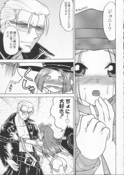 Page 105 of Shokuyou France-jin