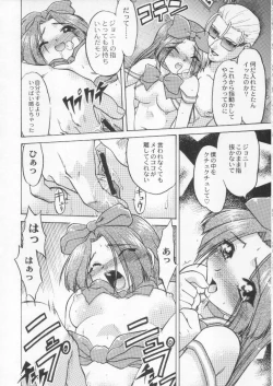 Page 110 of Shokuyou France-jin