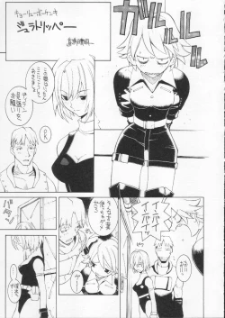 Page 123 of Shokuyou France-jin