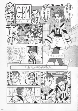 Page 133 of Shokuyou France-jin