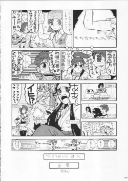 Page 136 of Shokuyou France-jin