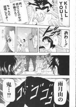 Page 141 of Shokuyou France-jin