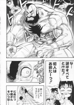 Page 142 of Shokuyou France-jin