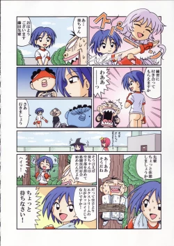 Page 14 of Shokuyou France-jin