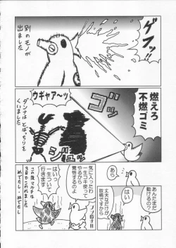 Page 150 of Shokuyou France-jin