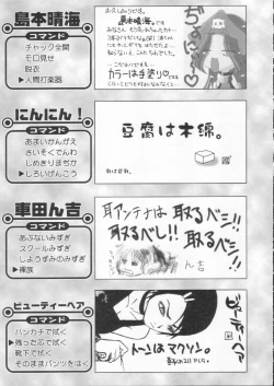 Page 155 of Shokuyou France-jin