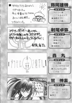 Page 156 of Shokuyou France-jin