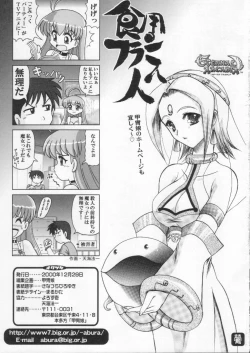 Page 163 of Shokuyou France-jin