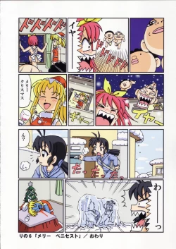 Page 28 of Shokuyou France-jin