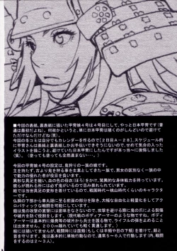 Page 2 of Shokuyou France-jin