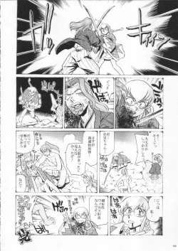 Page 44 of Shokuyou France-jin