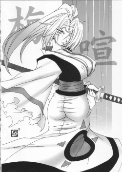 Page 54 of Shokuyou France-jin