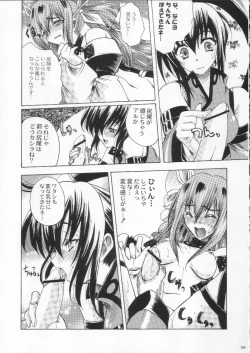 Page 58 of Shokuyou France-jin