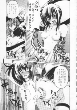 Page 65 of Shokuyou France-jin