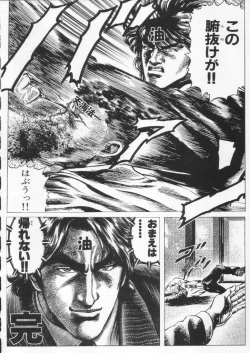 Page 72 of Shokuyou France-jin