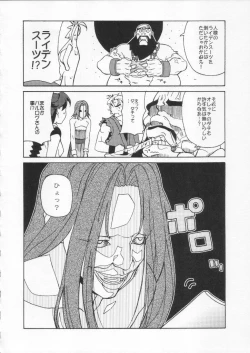 Page 76 of Shokuyou France-jin