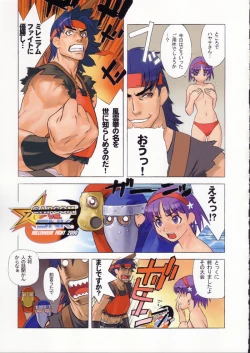 Page 7 of Shokuyou France-jin