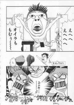 Page 86 of Shokuyou France-jin