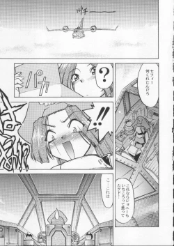 Page 95 of Shokuyou France-jin