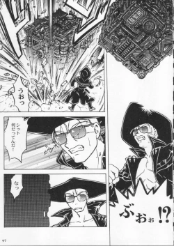 Page 97 of Shokuyou France-jin