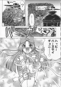 Page 98 of Shokuyou France-jin