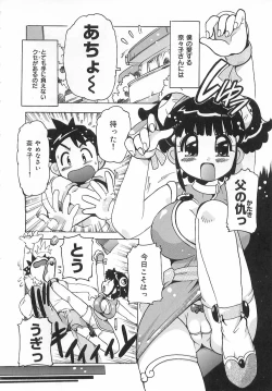 Page 41 of Geki Ai Koui