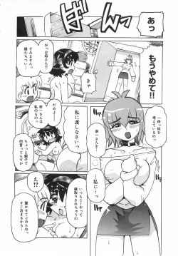 Page 65 of Geki Ai Koui