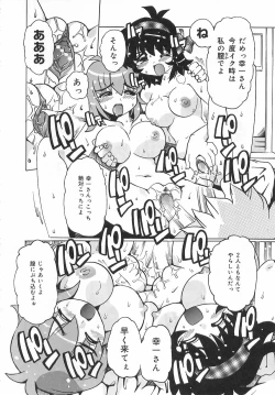 Page 73 of Geki Ai Koui