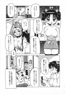 Page 80 of Geki Ai Koui