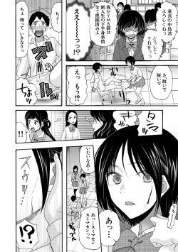 Page 10 of Soku Nuki Soku Hame Sakusei Gakuen