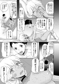 Page 129 of Soku Nuki Soku Hame Sakusei Gakuen