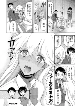 Page 142 of Soku Nuki Soku Hame Sakusei Gakuen