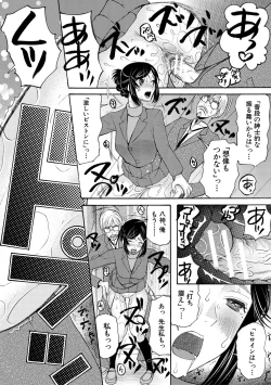 Page 160 of Soku Nuki Soku Hame Sakusei Gakuen