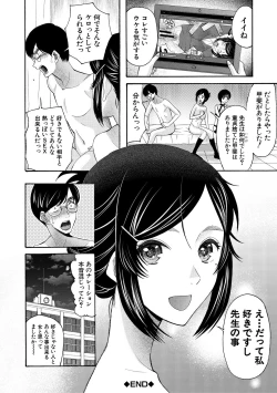 Page 178 of Soku Nuki Soku Hame Sakusei Gakuen