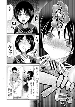 Page 184 of Soku Nuki Soku Hame Sakusei Gakuen