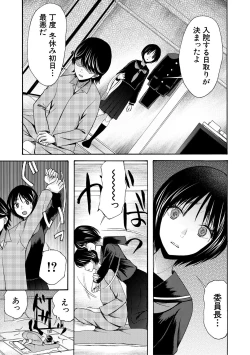Page 197 of Soku Nuki Soku Hame Sakusei Gakuen
