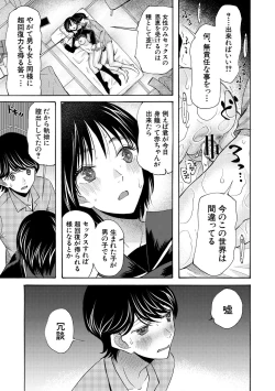 Page 203 of Soku Nuki Soku Hame Sakusei Gakuen