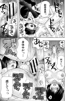 Page 205 of Soku Nuki Soku Hame Sakusei Gakuen