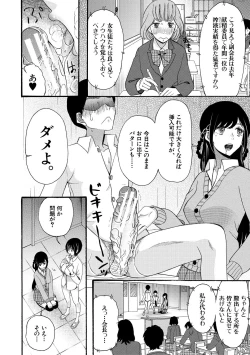 Page 20 of Soku Nuki Soku Hame Sakusei Gakuen