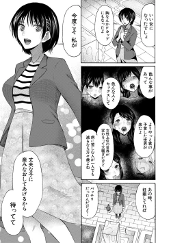 Page 213 of Soku Nuki Soku Hame Sakusei Gakuen